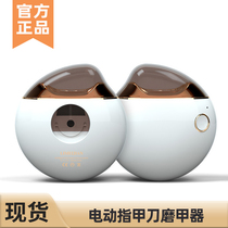 Electric nail clippers automatic nail grinder baby nail scissors childrens nail clippers manicure knife adult millet household