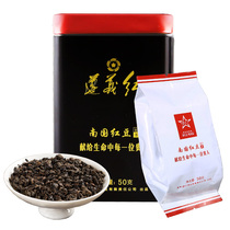 Gui Tian Tea Zunyi Black Tea Canned Work Nanguo Red Beans 50g Guizhou Meitan Gaoshan Tea Small Tins