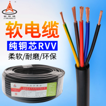 Pure copper core cable RVV 5 core 0 2 0 3 0 5 0 75 1 5 Square Soft cover three-phase power line