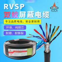 jin huan qiu shielded twisted pair RVSP 8 10 12 14 16 20 core 0 5 0 75 pure copper conductor line