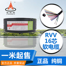 Pure copper multi-core control cable RVV16 core 20 core 24 core 0 3 0 5 square power cord soft sheath line Retail