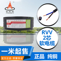 Copper-core flexible cable power cable RVV 2 core 3 core 0 3 0 5 0 75 1 5 2 5 4 6 Square retail
