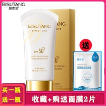 Bisutang 50 times sunscreen anti-ultraviolet isolation military training outdoor male and female students face full body waterproof
