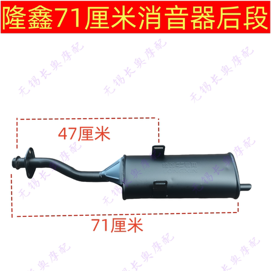 원래 Loncin 175,200 배기관, 세발 자전거 및 세발 자전거를위한 오리지널 머플러 용 무료 배송. 세발 자전거 용 액세서리. 원래 Loncin 175,200 배기관, 세발 자전거 및 세발 자전거를위한 오리지널 머플러 용 무료 배송. 세발 자전거 용 액세서리.