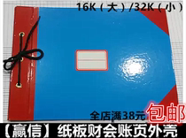 Win letter 16k account page account shell 32k account cardboard with account book enable table financial office supplies account page account clip shell