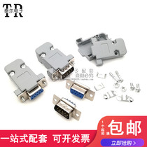 DB9 male serial port nine-pin DB9 female shell RS232 serial port plug connector(welding wire type)