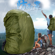  Outdoor backpack rain cover dirt-proof riding mountaineering shoulder student trolley school bag cover rain cover dust-proof and waterproof cover