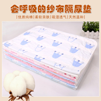 Gauze baby urinary septum breathable waterproof washable cotton baby newborn adult menstruation aunt physiological menstrual pad