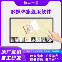 windows computer x86 Android flagship photo signature zoom in and out exe call app web version software