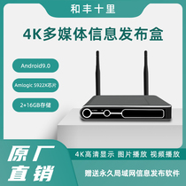 s922x true 4K output Android 9 0 system multimedia information release advertising machine play box TV terminal