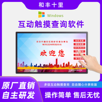 windows10 computer touch interactive query all-in-one program production x86 network release management software