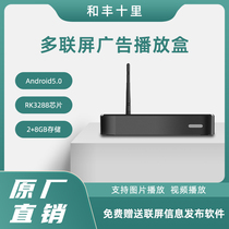 rk3288 Android multi-screen playback box soft splicing point-to-point high-definition output multi-screen synchronous fusion player