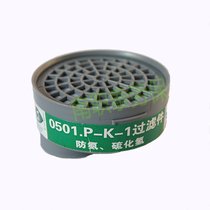 Gaojian 0501 P-K-1 Filter No.4 Poison Box Filter Box Anti-Alkaline Gas Hydrogen Sulfide 4#