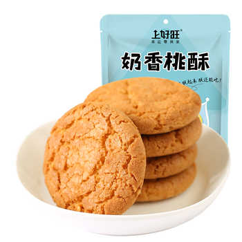 【上好旺】奶香桃酥饼干60个券后9.9元包邮 【上好旺】奶香桃酥饼干60个券后9.9元包邮