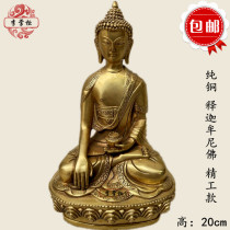 Li dispensers pure copper Mithong Nepal Tibetan Buddhism Seven inch Sakyamuni Buddha statue Buddha statue of Buddha such as coming to Buddha