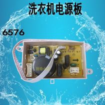 Applicable Whirlpool washing machine computer board W10509071 D6576CBP W10509417 power board