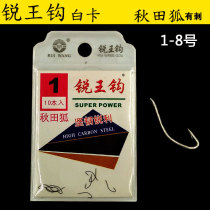 Rui Wang Akita Fox fish hook with barbed bulk hook