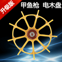 Turtle gun bakelite coiled wire Turtle gun Stainless steel winding plate Integrated turtle gun reel Large medium and small