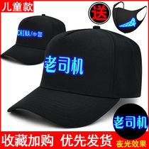  Childrens hats boys  caps expression packs luminous baseball caps middle-aged children students children spring and summer sunscreen hats