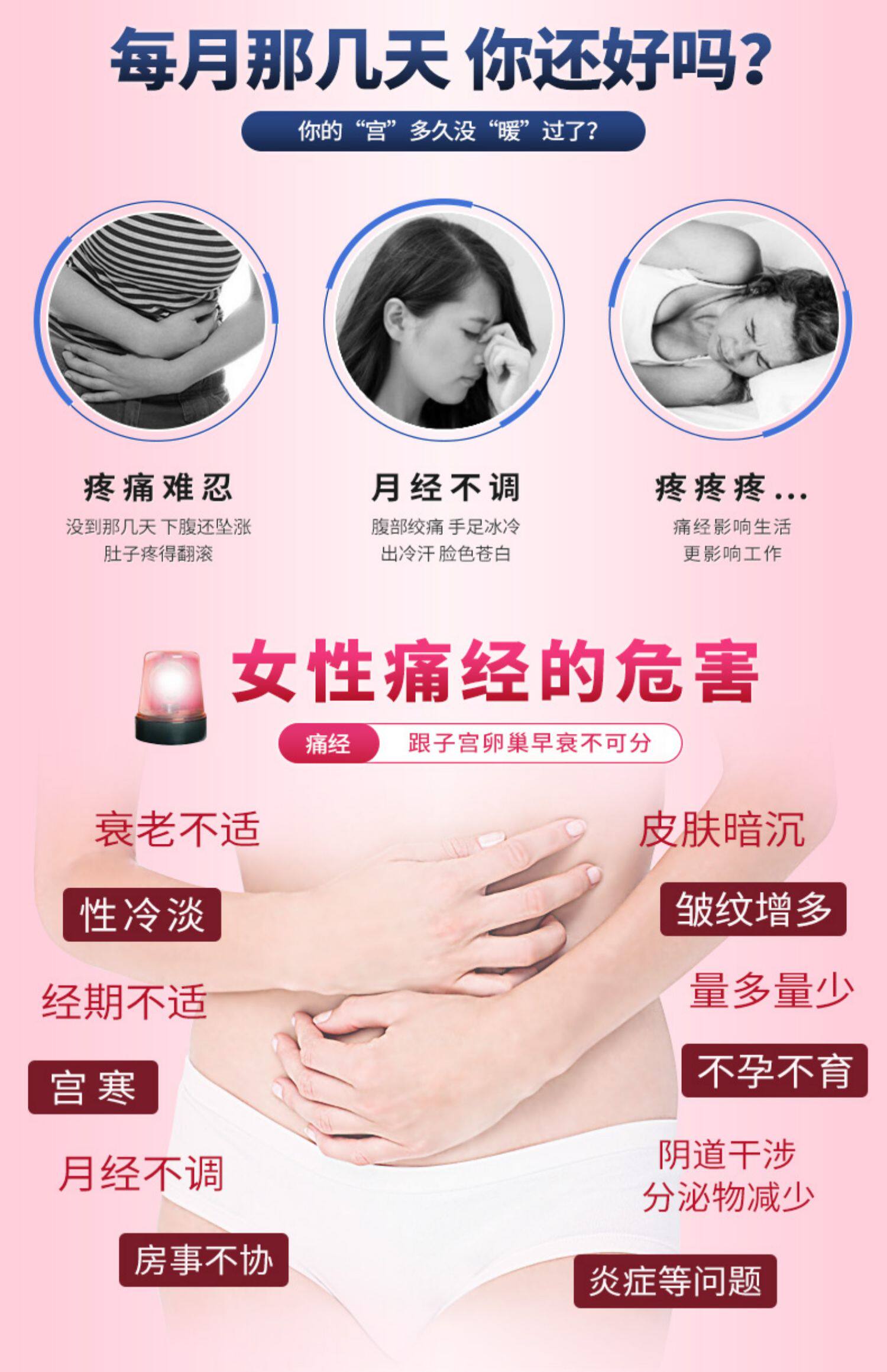 云南白药痛经贴暖宫贴月经痛贴宫暖痛经艾草宫寒大姨妈痛经神器_内部