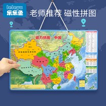 3D Magnetism China Map Student Geography 6 + Children Large World Magnetic Jigsaw Toy