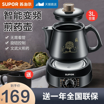 Supor Frying Kettle Chinese Medicine Electric Frying Kettle Medicine Divine Equipment Electric Casserole Electric Pot Fully Automatic Traditional Chinese Medicine Ceramic Pot