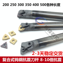 Composite tungsten steel seismic inner hole turning tool holder S20 25 32T-MWLNR MTUNR Alloy extended boring tool