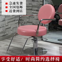 New simple Japanese beauty salon hair salon special barber shop high-grade hair cutting lifting perm hair chair