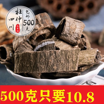 Eucommia 500g super wild old tree thick skin Chinese herbal medicine male tea male tea brewing wine can be ground powder