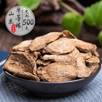 Burdock root 500g authentic Shandong Golden burdock slices dry non-Taiwanese fresh burdock non-health flowers and grass tea