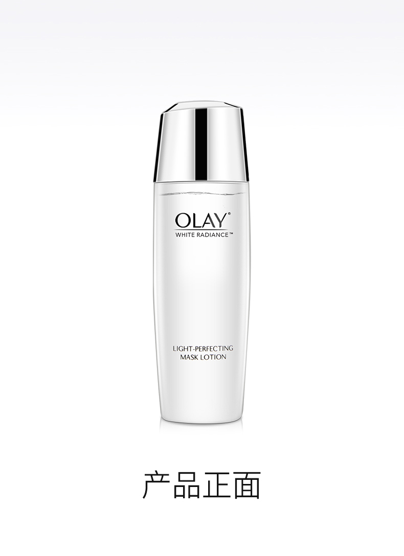 OLAWHITE RADIANCELIGHT-PERFECTINGMASK LOTION产品正面-推好价 | 品质生活 精选好价