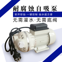 Electric diaphragm pump liquid pump chemical anti-corrosion acid and alkali resistant self-priming pump liquid pump hydrochloric acid juice pump