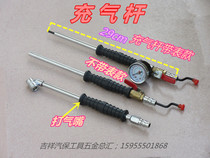 Automobile tire quick inflation nozzle gas filling nozzle gas nozzle inflation rod deflation rod auto repair inflatable auto protection tool