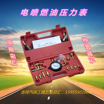 Cylinder pressure gauge electric spray type fuel oil pressure gauge dual-use cylinder table multifunction car cylinder pressure gauge detection