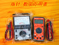 Nanjing Tianxin MF47A B standard internal magnetic mechanical universal finger type universal meter shockproof mountain creation universal table