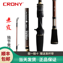 Kony Shop CROSS intersection Chixia with a single section super quick to adjust the mandarin fish bass road Apole