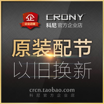 CRONY Kony Road Rod Sales Post Match for New Postage Supplement Price Link