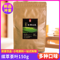 Bin white peach oolong tea bag peach triangle tea bag milk tea shop special raw material Huangcha Tea Tea Bag 150g tea bag 150g