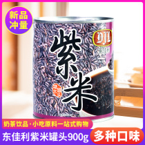 Dongjiali purple rice canned open can ready-to-eat breakfast cereal dessert red bean Taro round accessories milk tea shop ingredients 900g