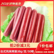 Ham grilled sausage hot dog table chicken semi-finished chicken semi-finished box Commercial 50