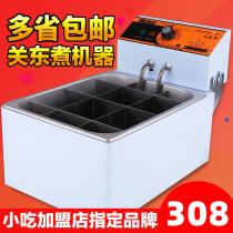 Huili GD-118R 12 grid Kwantung cooking machine commercial spicy hot stove string incense cooking meatball snack equipment