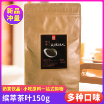 Pine Rose Beauty tea bag rose tea warm Palace tea girl drink tea pearl milk tea 150g