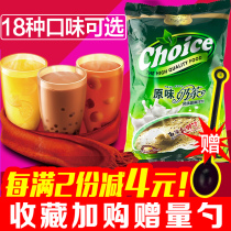 Qiaos milk tea powder milk tea shop special raw material commercial drinking Assam original matcha blueberry strawberry flavor