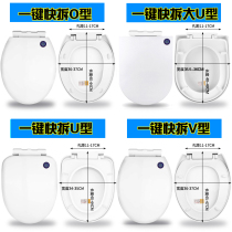 Toilet lid household universal thickened toilet cover old U-shaped pumping seat cushion toilet ring cover accessories