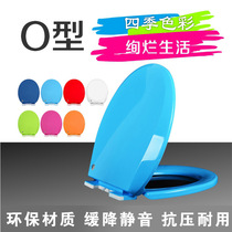 Color toilet cover accessories old-fashioned Universal Toilet cover thickened mute slow-down quick-removal O-shaped cover