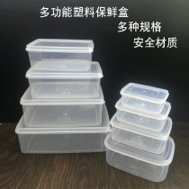 Plastic preservation box set transparent rectangular refrigerator food storage box large capacity refrigerated food box sealed box