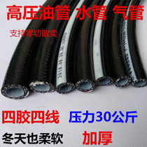 Air Pump Hose Steam Repair Wind Gun Air Pick High Pressure Hose Air Compressor Soft Windpipe Joint Pneumatic Hose Gas Pipe Gas duct