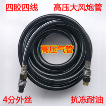 4 Points Strong Wind Cannon Pipe Windpipe Soft Steam Repair Air Pipe Air Pump Air Cannon Windpipe Resistant High Pressure Thickened Windpipe