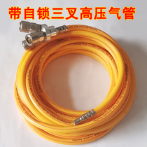 High pressure gas pipe inflatable pipe air pump small wind gunpipe hose pipe air compressor with tee three-fork self-lock joint