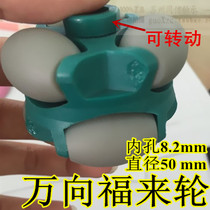 Double-layer diameter 50 Fulai wheel 50 Fulai wheel Roller universal wheel omnidirectional wheel Ball wheel Single-layer roller outer diameter